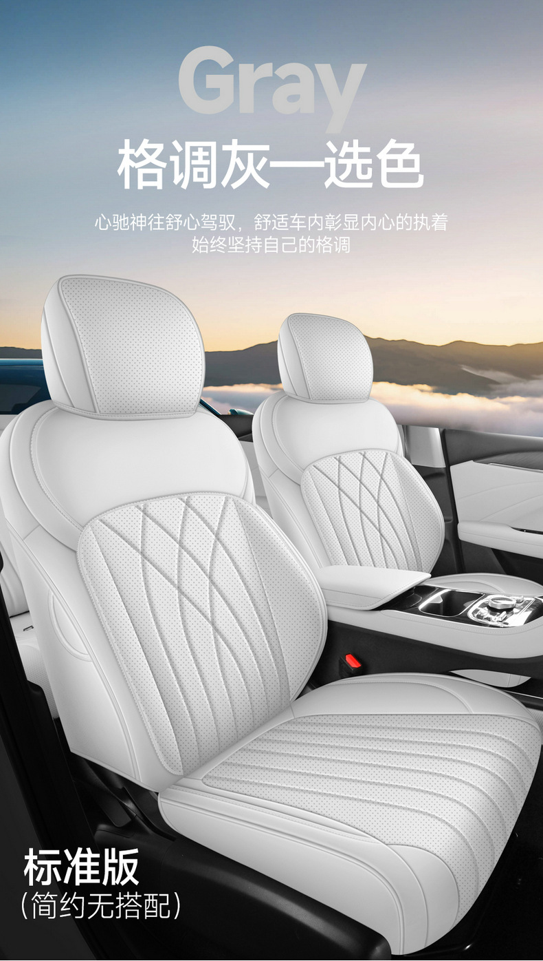 Suitable for Xingyao 6 Special Car Seat Cover, Universal All-Season Full-Surround Cushion Leather Breathable Perforated Seat Cover