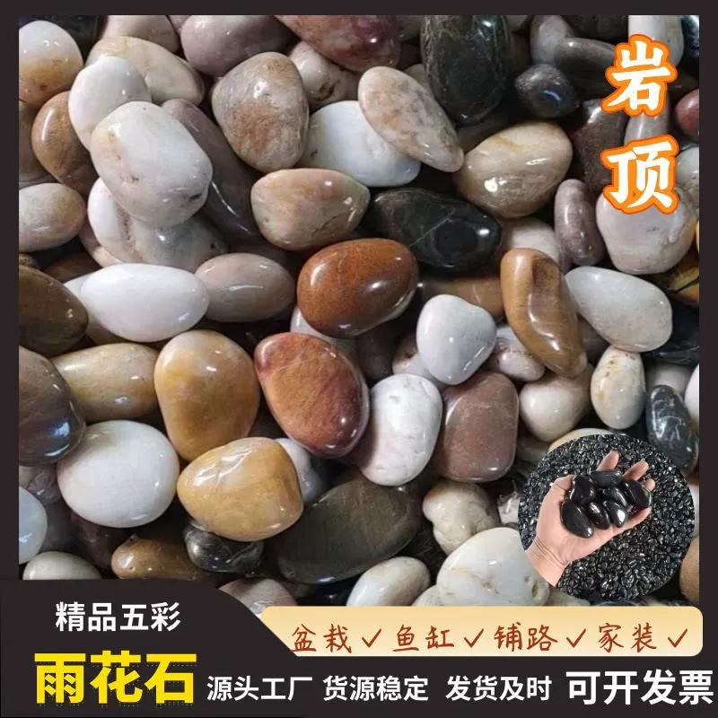 Камень «дождевый цветок», белый камень «дождевый цветок», для мощения парков, камень «дождевый цветок» для декоративного оформления аквариумов, разноцветный камень «дождевый цветок».