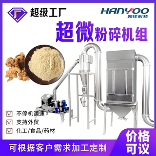 气流粉碎机 三七天麻中草药超微粉碎机 中药超细粉碎磨粉打粉机