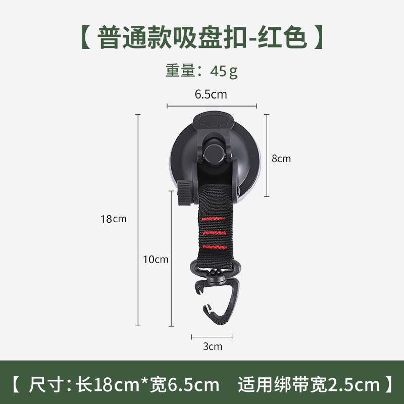 Fuerte ventosa gancho hogar viaje al aire libre coche portátil de 360 grados giratoria dosel colgante hebilla mosquetón expuesto