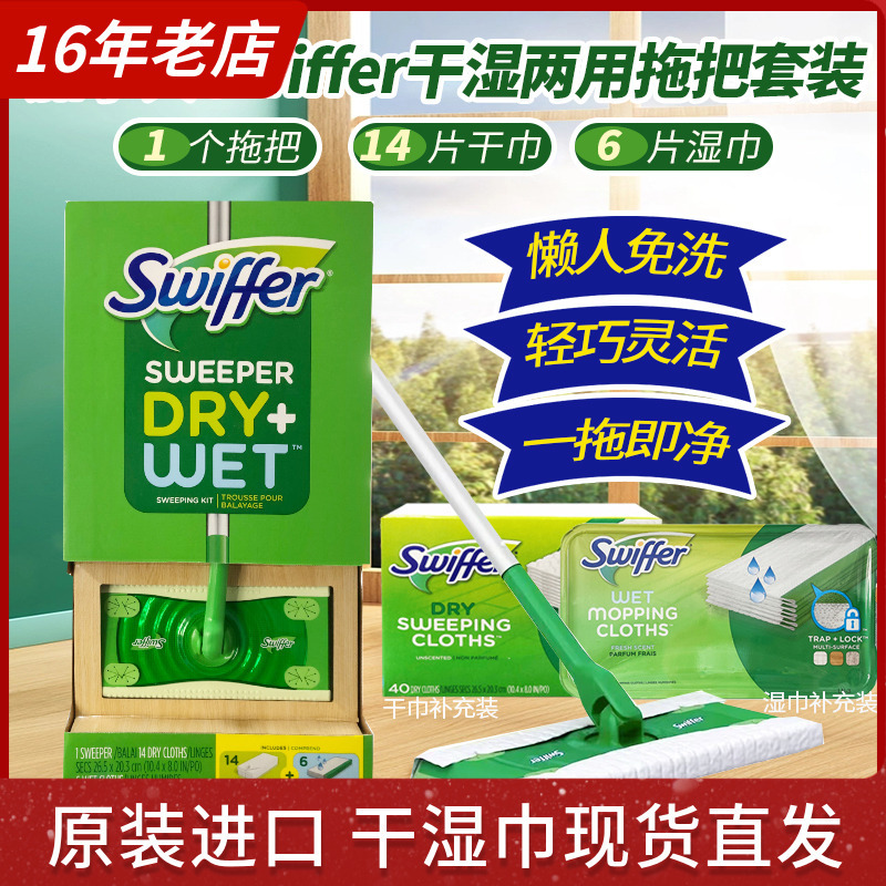 Swiffer静电除尘纸拖把懒人免洗家用一次性替换干湿巾拖布
