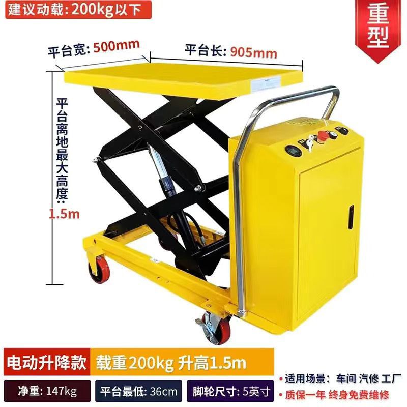 10년 보증-(전기모델) 200kg 상승 1.5m