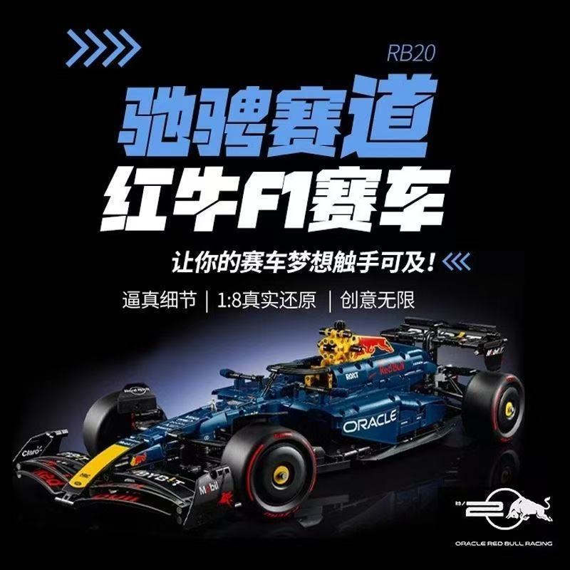 クロスボーダー互換レゴ機械セットシリーズレッドブルF1スーパーレーシングフェラーリSF-24パズルブロック|undefined