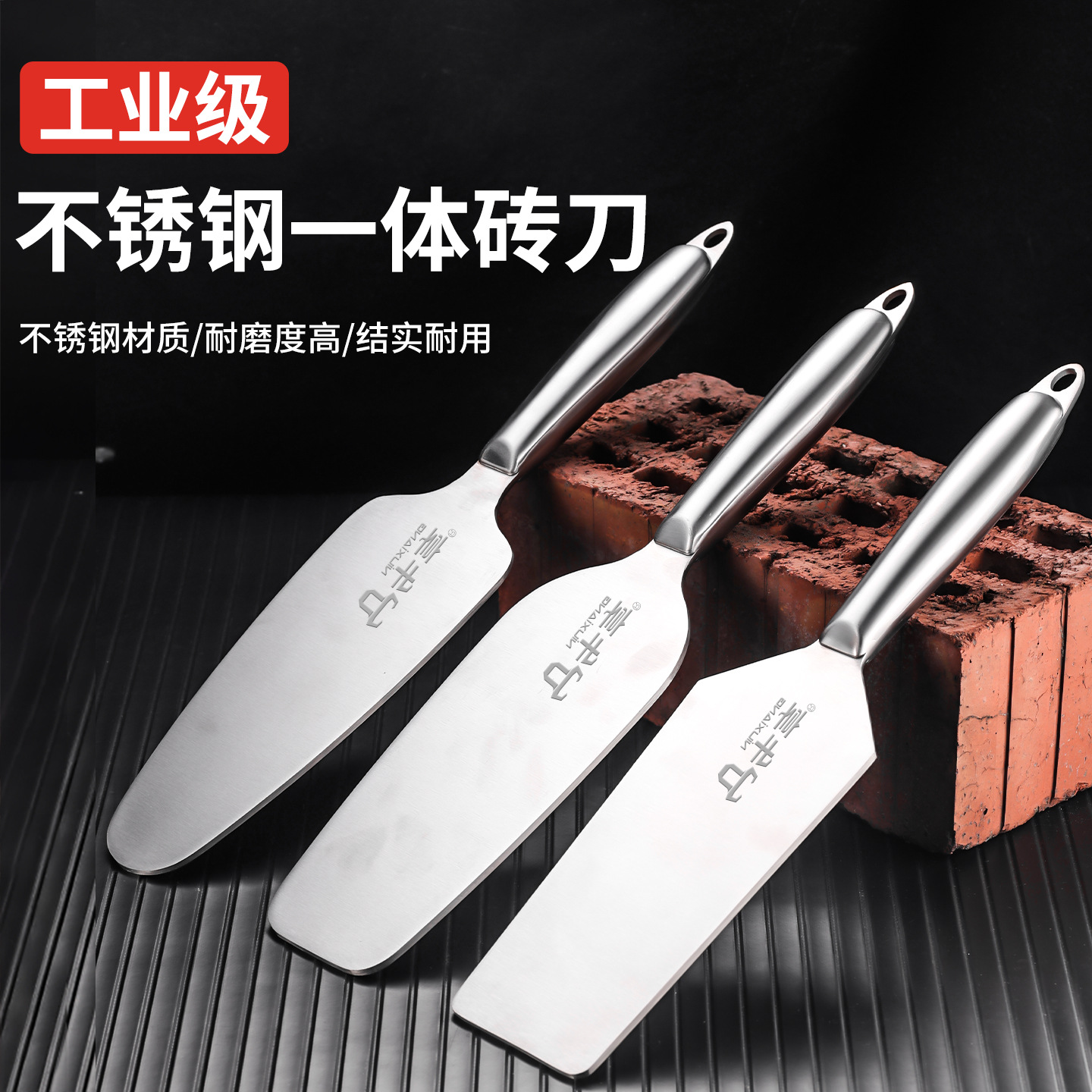 Cuchillo de ladrillo de doble cara engrosado especial para albañilería Cuchillo de ladrillo de acero inoxidable de alta dureza y función grande para albañilería múltiple