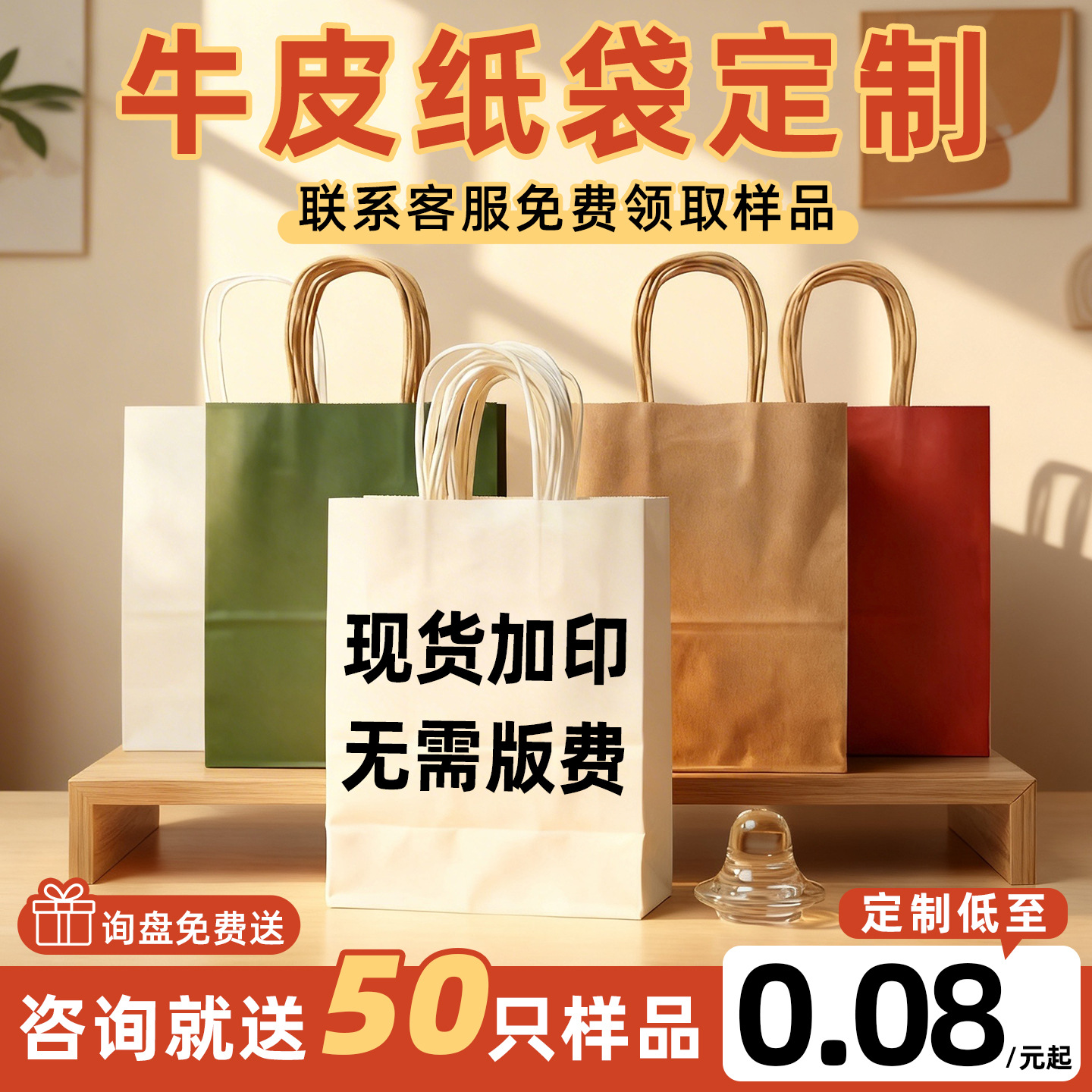 牛皮纸袋定制印logo手提袋外卖打包袋六一儿童节端午伴手礼品包装