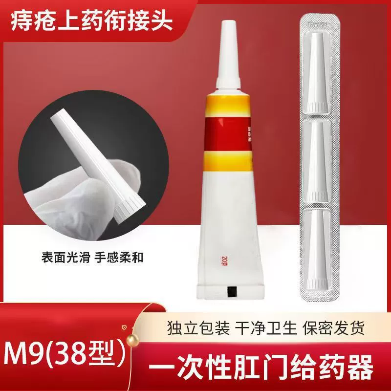 Одноразовый анальный аппликатор, крем от геморроя, соединительная трубка, мазь, соединительная трубка, головка, медицинская заглушка, толкатель для лекарств