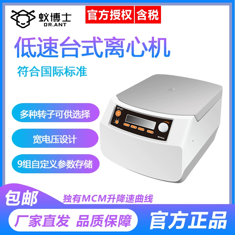 Центрифуга большой емкости сепаратора сыворотки лаборатории низкоскоростной центрифуги муравей МД4050 Шанхая низкоскоростная