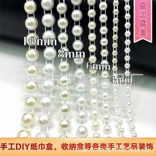 White 4-10mm half-surface positioning wire bead chain DIY handmade paper box lace decorative clothing matching material