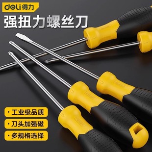 Deli Tools Screwdriver Cross Word Industrial Grade Strong Magnetic Screwdriver Screwdriver suit Household Hardware Tools