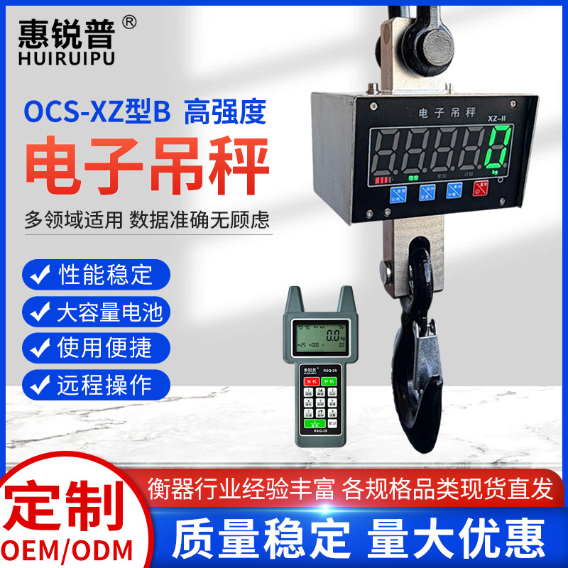 OCS-XZ tipo B escala de control remoto elevación electrónica de operación remota 1 - 10 toneladas escala de elevación electrónica impermeable image 1