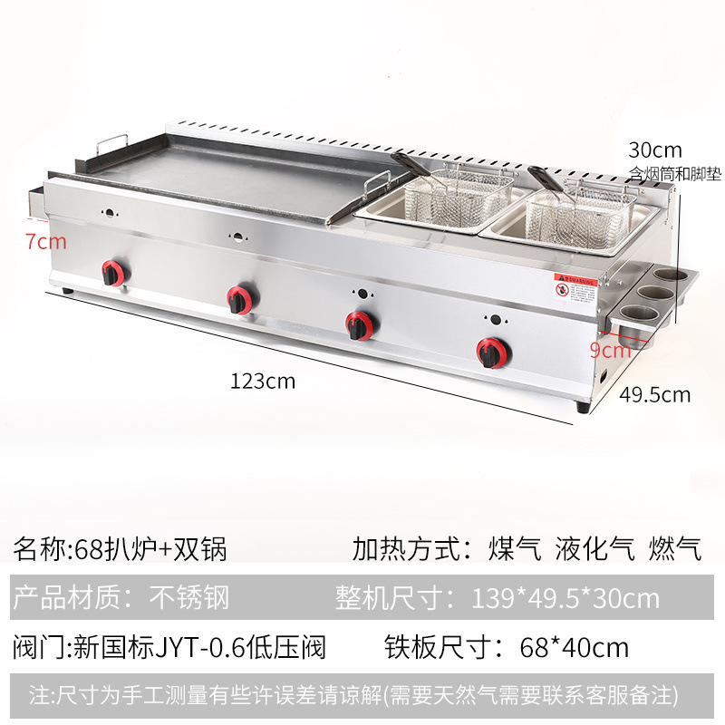horno de cocción comercial frito máquina integral de cocción de hierro de placa de cocción de bocadillos equipos de barraca de gas agarrando mano pastel horneado fideos fríos horno de pescado