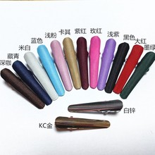 加厚型6.5cm毛领夹子 围脖夹 鸭嘴夹  DIY饰品配件厂家
