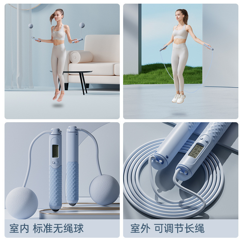 无绳跳绳健身减肥用成人女生燃脂塑形计数款负重大球磁珠按摩智能|undefined