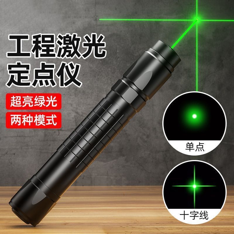 十字线激光水平仪绿光红外售楼沙盘笔一字线工程精准定位灯镭射灯|undefined