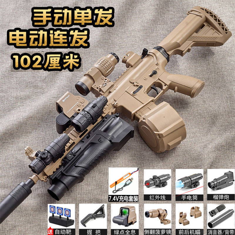 おもちゃの銃電動手動クリスタルおもちゃ少年チキンモデル突撃ライフルソフト弾丸銃自宅まで送料無料|undefined