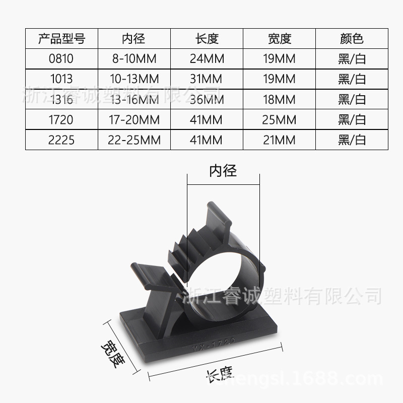 調整式電線固定座線クリップ0810 1013 1316 1720 2225自己接着式バックロック|undefined