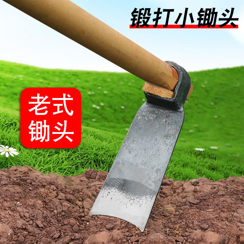 挖笋小锄头锻打老式小挖锄园艺花锄家用种菜除草工具农用农具户外|ms