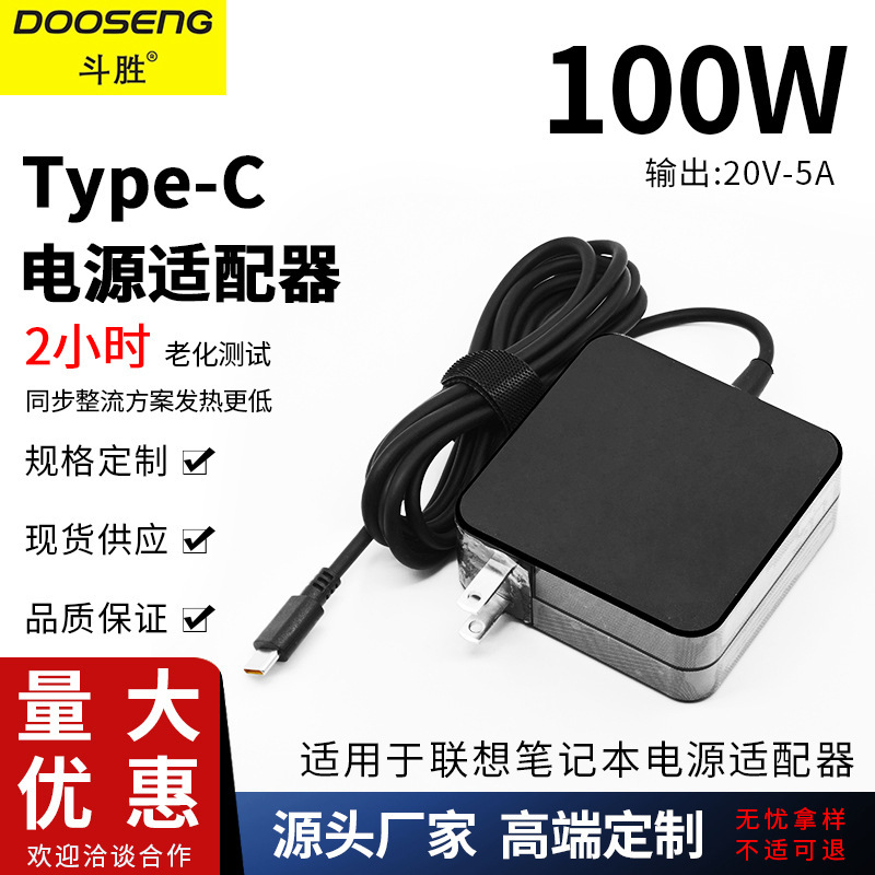 For Lenovo 100W PD3.0 square wall plug Type-C power adapter PD charger cable 20V-5A For Lenovo 100W PD3.0 square wall plug Type-C power adapter PD charger cable 20V-5A