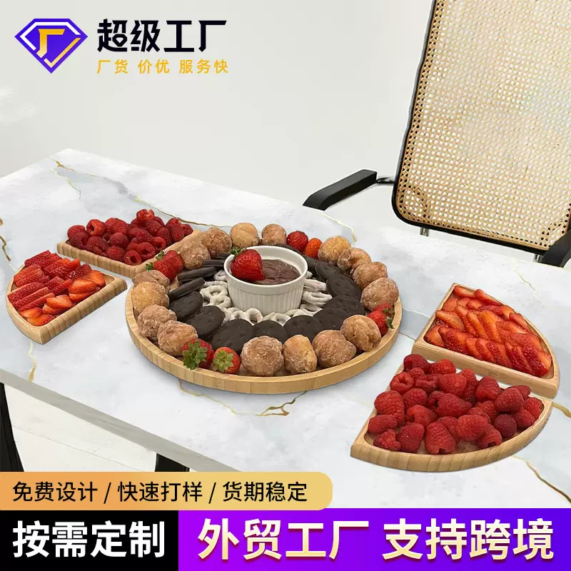 跨境木质水果点心坚果零食盘可拆分拼装分类托盘多用途杂物收纳盘