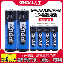 Kendal����5̖ LR6 AM3 AAħ��������[�R���{�b����1.5V�|��늳�