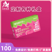 糖果外纸盒白卡零食包装小盒子外包装盒设计彩盒订做礼盒礼品盒