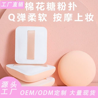 扇形圆形方形棉花糖气垫粉扑干湿两用遮瑕粉底液新手美妆工具批发