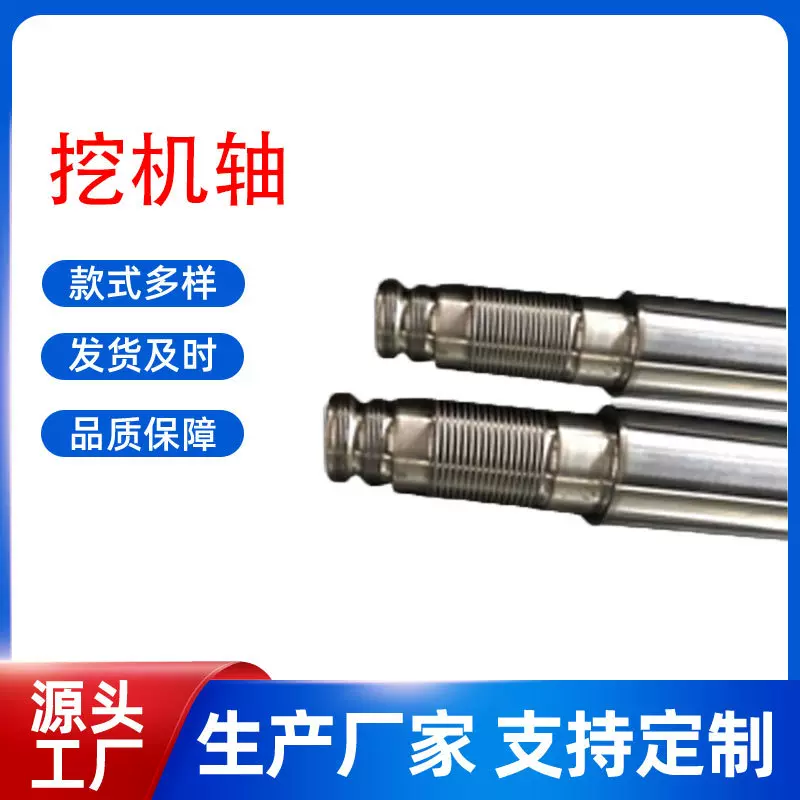 常州各种挖机用配件 机械轴 挖机轴 活塞杆 空心活塞杆 导柱 立柱