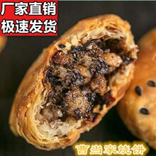 【60个特价】黄山烧饼15个(1袋装)可选梅干菜扣肉烧饼糕点零食