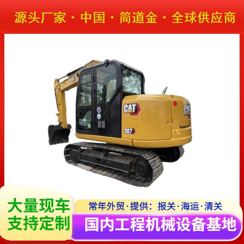 二手挖掘机卡特307液压履带二手挖掘机出售