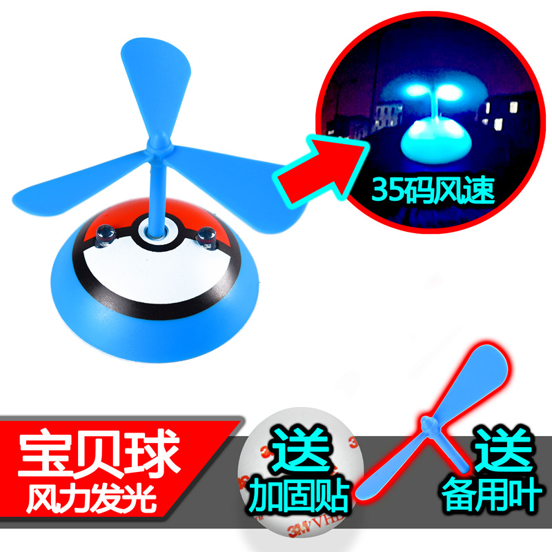 Свечение ветра: Baby Ball