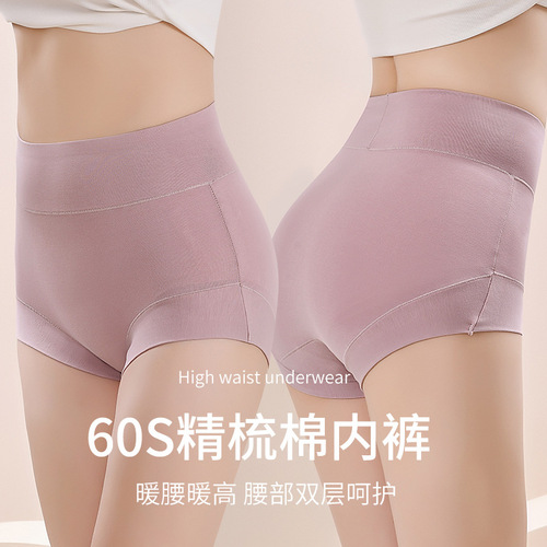 Women's High Waist Underwear Large Size Solid Color Series Cotton Tummy Control Butt Lifting Breathable Briefs Factory Wholesale Dropshipping