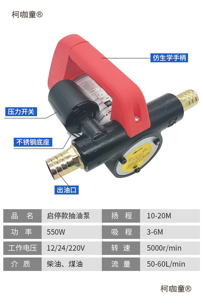 220V启停自动12V24V加油泵自吸泵小型抽大功率机器柴油泵加麦太保