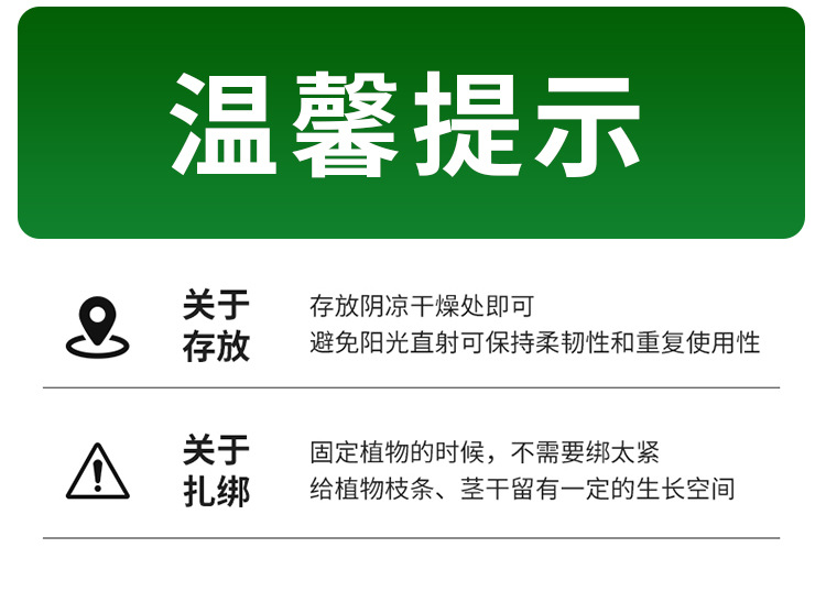 捆扎线详情页_07