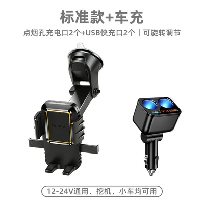 bracket car glass suction | Car phone holder - basic-version-special-cigarette-lighter-car-charger