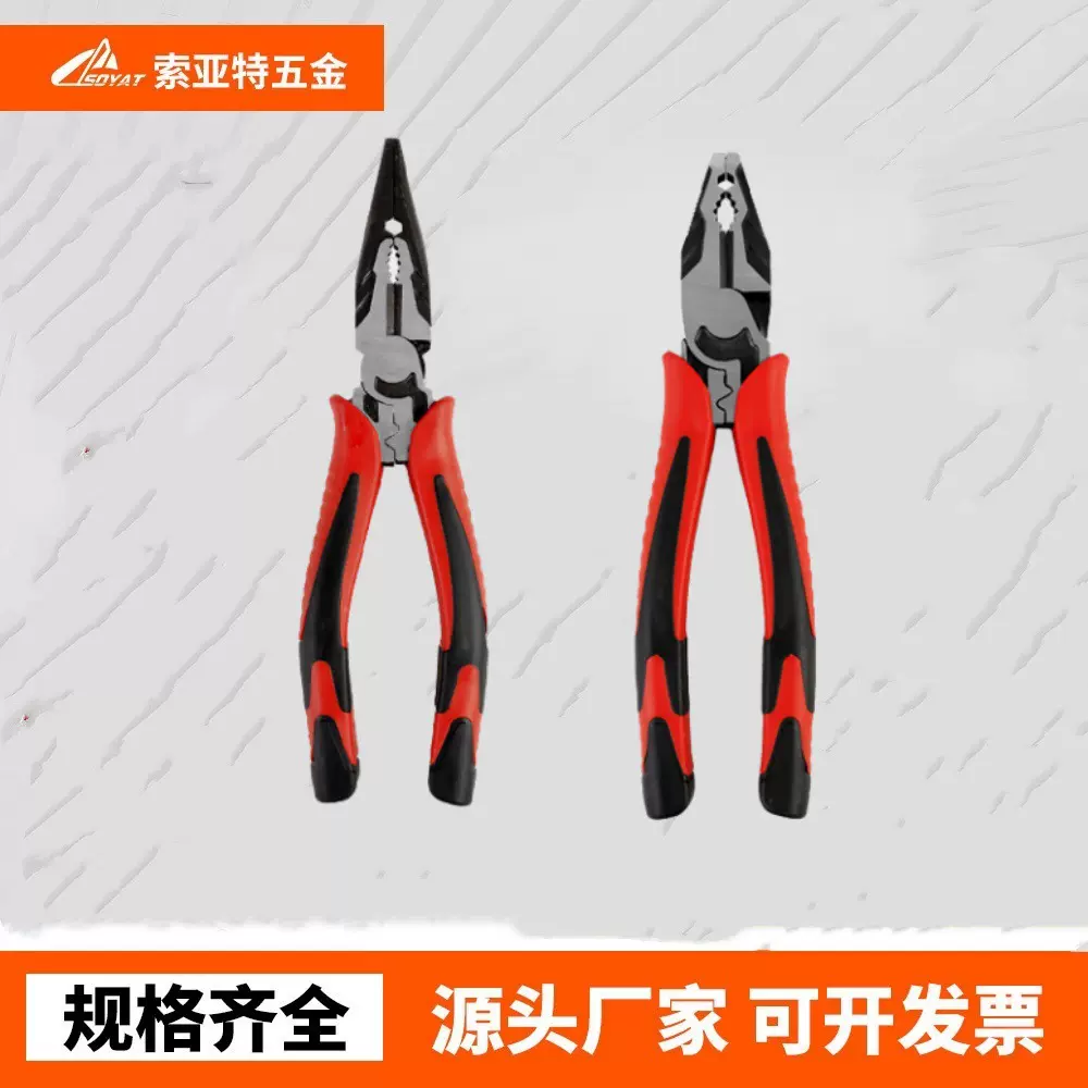 现货CRV老虎钳家用钢丝钳剥线钳尖嘴钳电剪业级钢丝斜口钳子批发