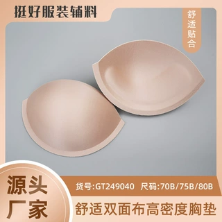 GT249040双面布高密度海绵胸垫吊带内衣比基尼内芯插片轻薄透气