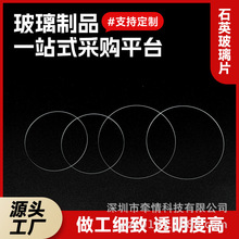 厂家直供光学玻璃片超薄0.5-3mm激光切割双面磨砂COB镜片