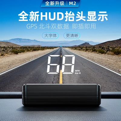 Weiying Car Hud Head-Up Display New Energy Gps Speedometer Multi-Function Hd Instrument Wireless Projector M2 (Vehicle HUD) - m2-white-kmh