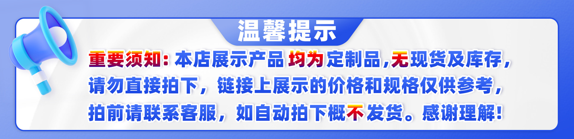 温馨提示.12.20