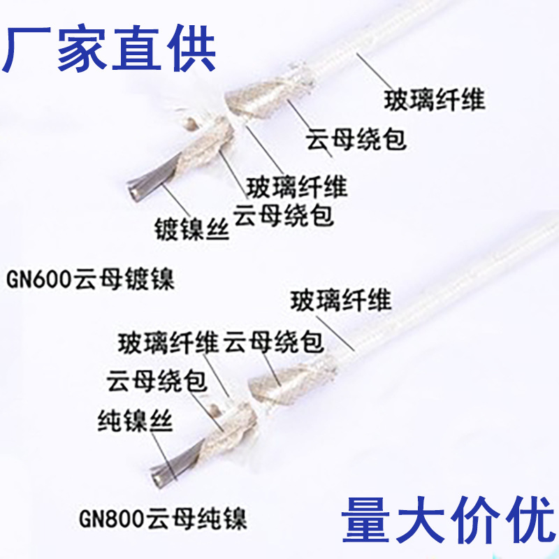 天津批发国标GN500-02云母高温线GN600度镀镍耐火阻燃玻纤编织线