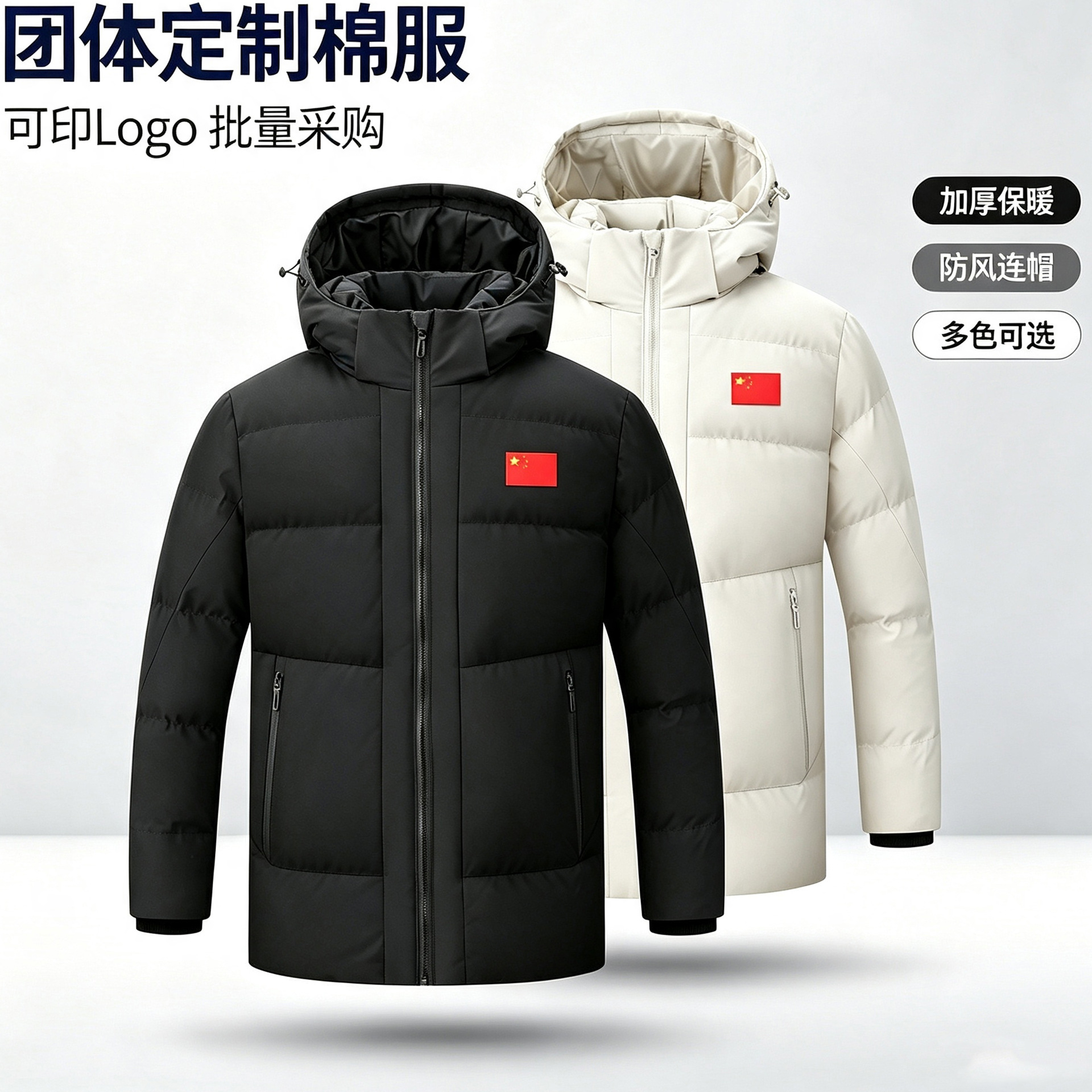 Chinese team's winter training sports cotton jacket, short down cotton coat for men and women, martial arts and sports student training warm jacket, custom-made