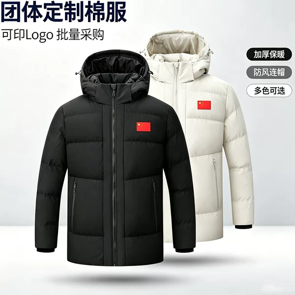 Chinese team's winter training sports cotton jacket, short down cotton coat for men and women, martial arts and sports student training warm jacket, custom-made