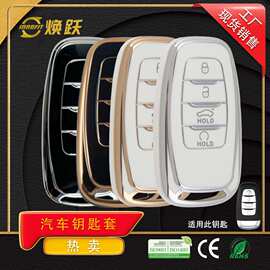 焕跃TPU钥匙套适用红旗H5 Hs3 Hs5 Hs7 Hs9 H6 H7 H9高端汽车使用