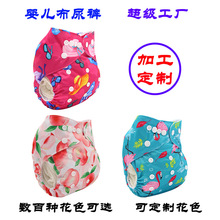 tؐ냺ѝӹƷ©򲼶ϴѝcloth diaperS