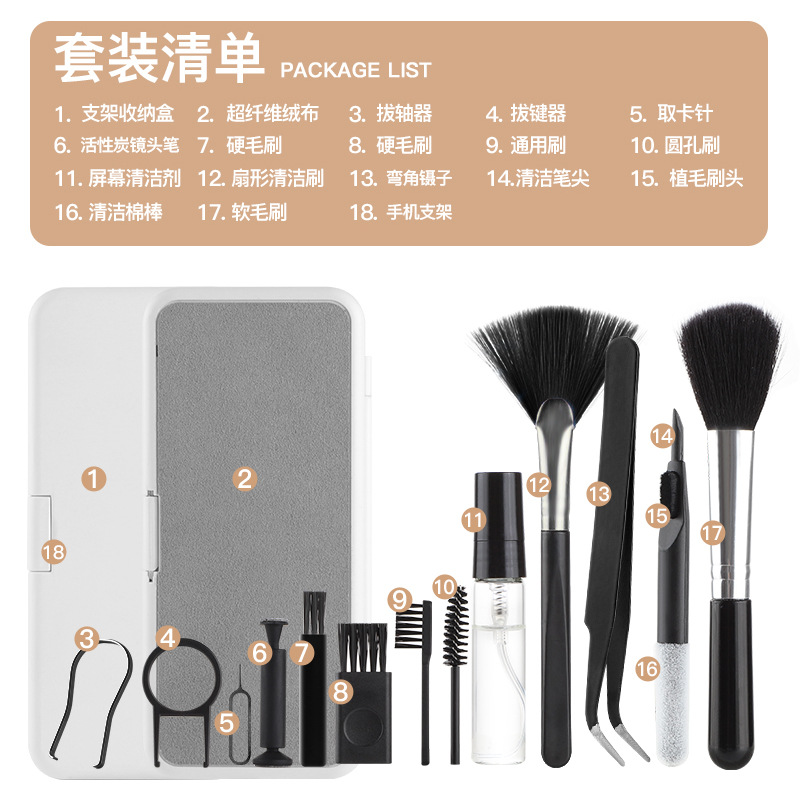 Multifunctional cleaning tool, keyboard cleaning 18-in-1 set, headphones, mobile phone, computer tablet screen brush, home Q10