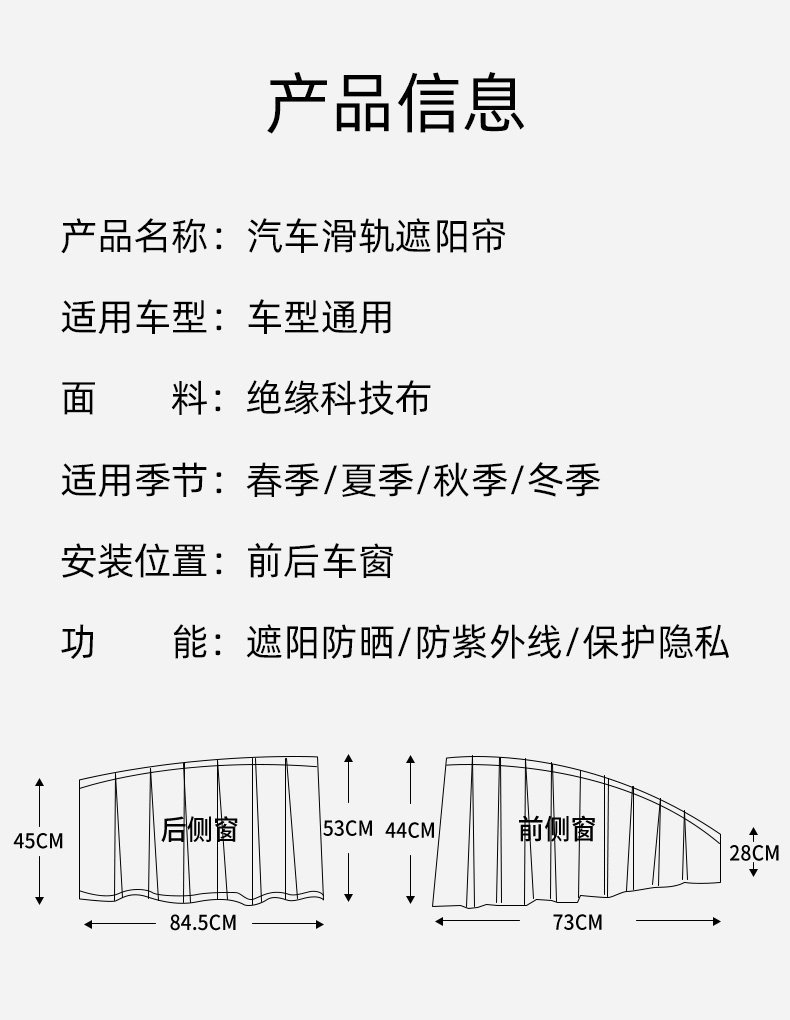 Car Sunshade Curtain, Sun Protection, Heat Insulation, Light-Blocking Panel, Side Window Curtain, Glass Car Window Privacy Curtain, In-Car Track-Style