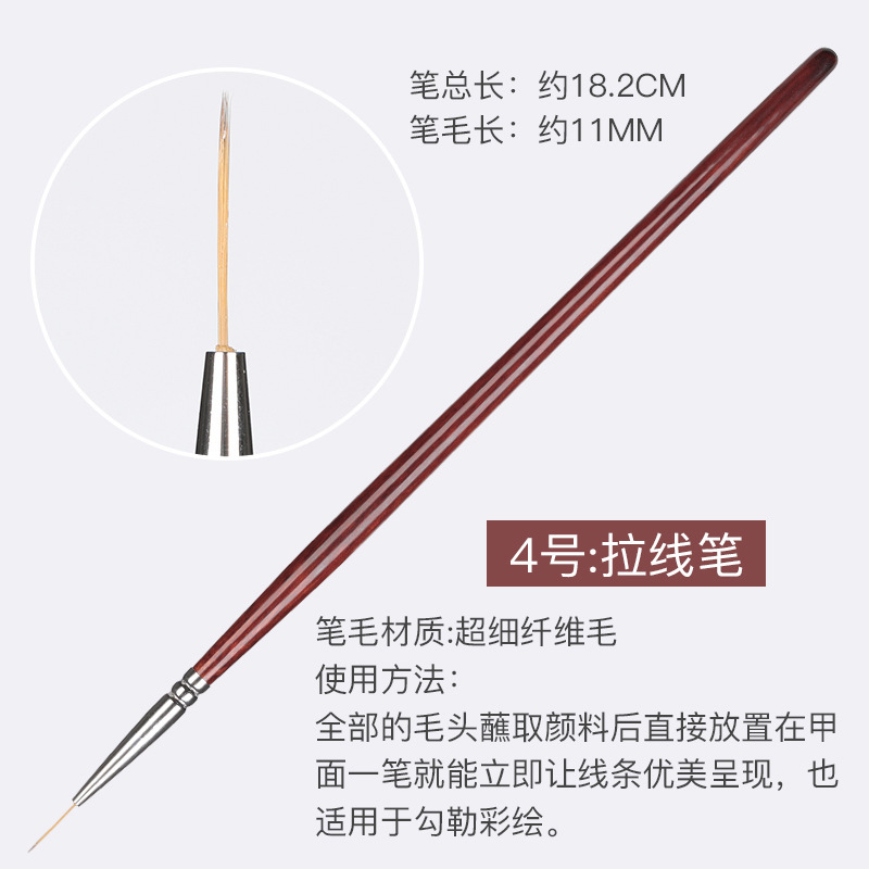 4# Drawing pen [about 11mm]