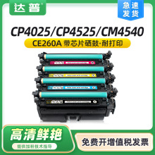 ûCP4025dnHP647A CP4025n CP4525xh CM4540 CE260ī