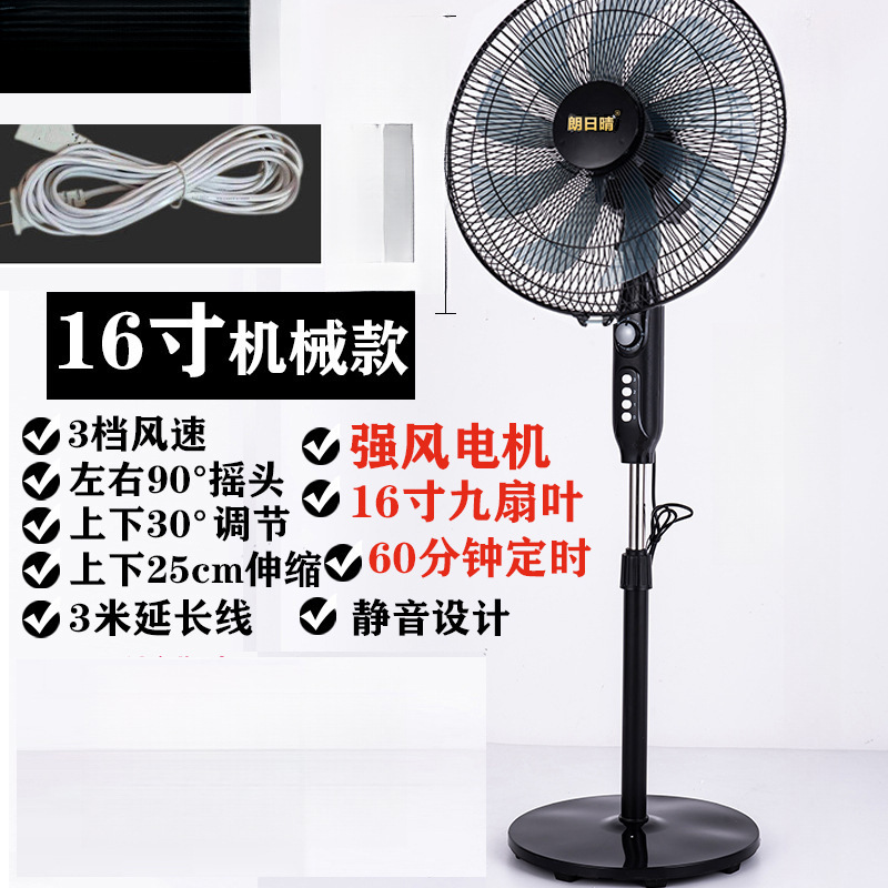 Ventilador eléctrico, ventilador de piso, hogar, silencioso, ahorro de energía, viento fuerte, sacudiendo la cabeza, temporizador mecánico, ventilador de control remoto vertical