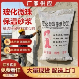 洗衣粉;砂浆;彩漂